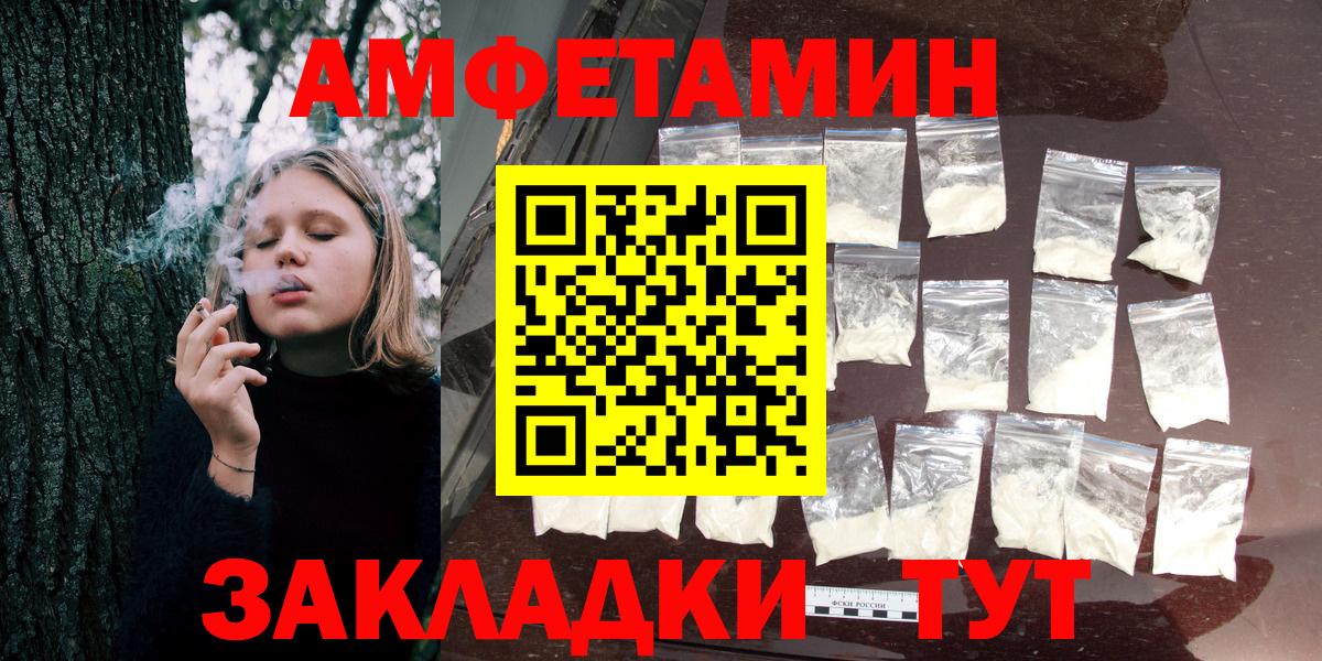 АМФЕТАМИН Розовый Казань