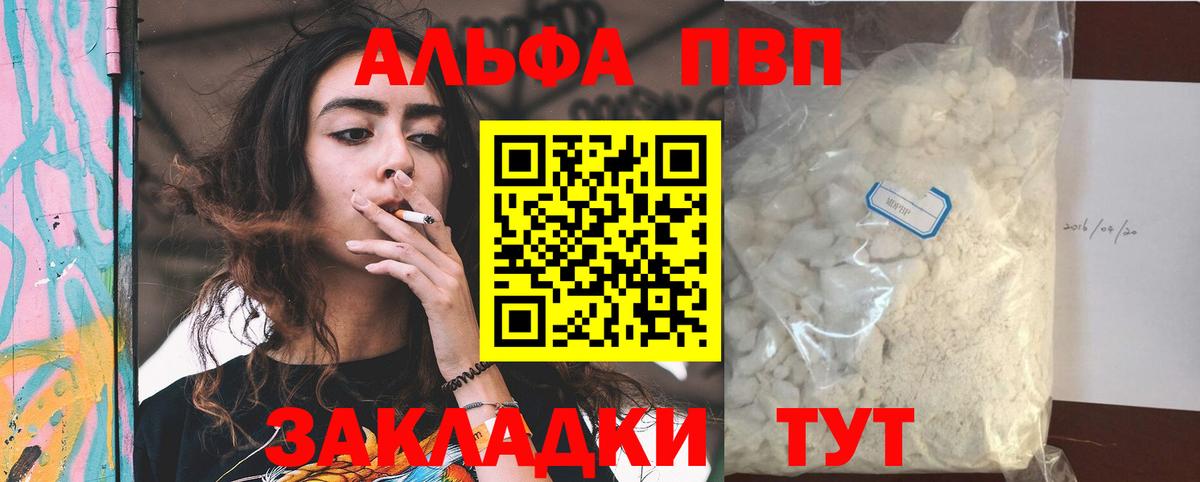 Альфа ПВП мука Казань