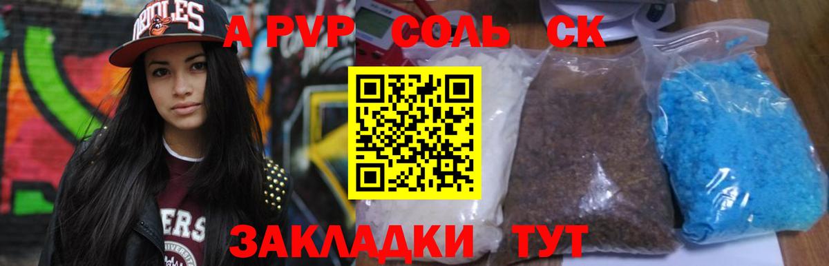 A PVP СК КРИС  APVP мука  Alpha PVP СК КРИС  Казань 