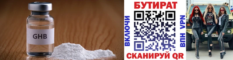 Бутират BDO 33%  купить наркоту  Казань 