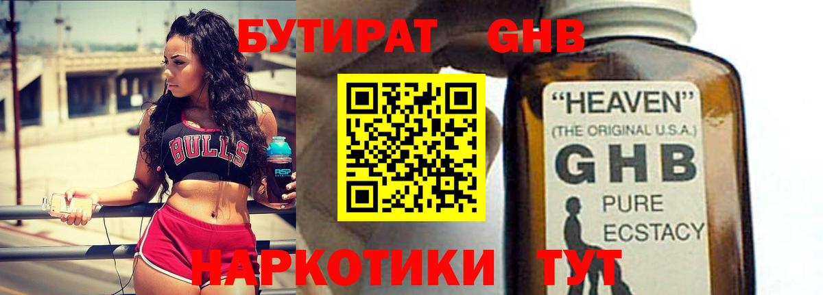Казань  Бутират буратино  Вход с VPN 