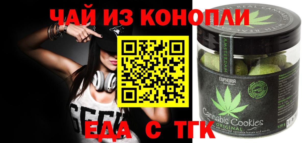 Canna-Cookies марихуана  Вход с VPN  Казань 