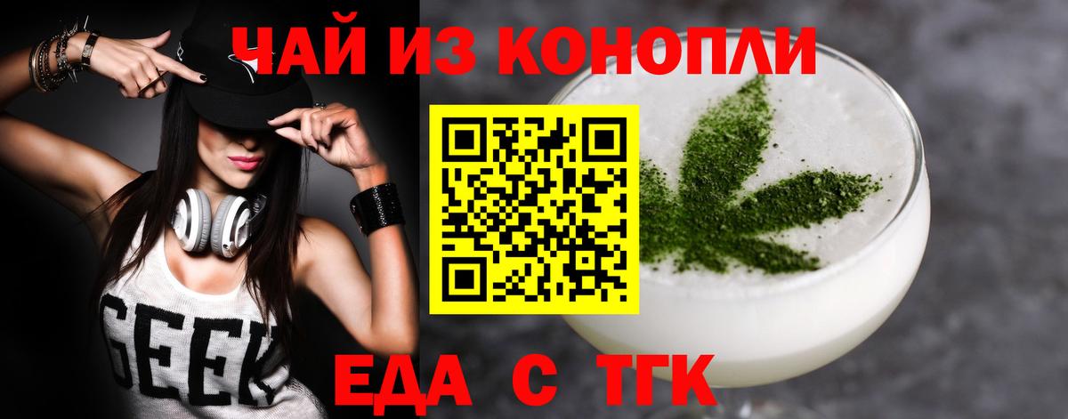 Canna-Cookies конопля  Казань 