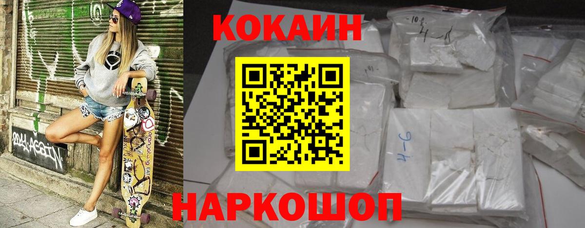 КОКАИН FishScale  КОКАИН VHQ  КОКАИН  Казань 