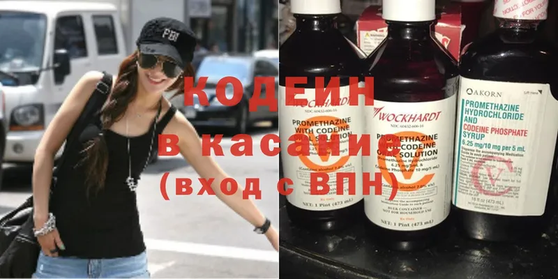 Кодеиновый сироп Lean Purple Drank  ОМГ ОМГ ссылка  Казань 