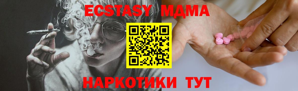 Экстази Punisher  Вход с VPN  Экстази 280 MDMA  Казань 