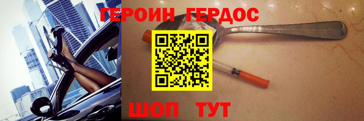 Героин белый Казань