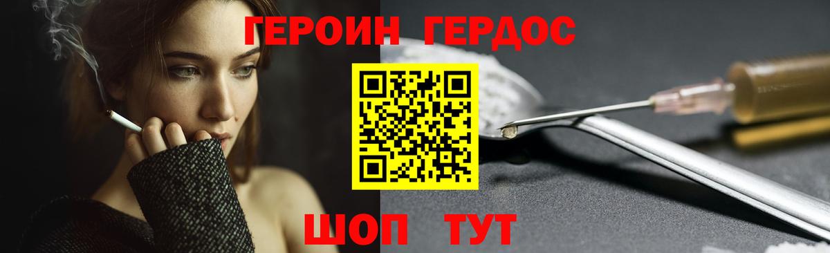 Казань  Героин белый  Вход с VPN 