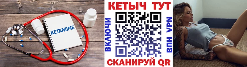Кетамин ketamine  Казань 