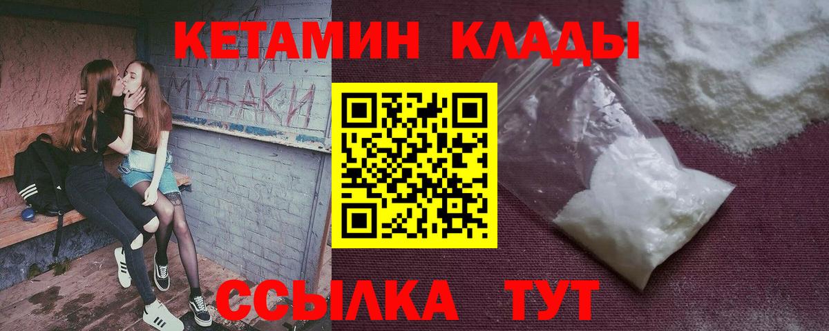 МЕГА ССЫЛКА  КЕТАМИН VHQ  Казань  КЕТАМИН ketamine 