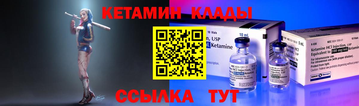 Кетамин VHQ  Вход с VPN  Казань 