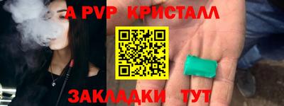 ALPHA-PVP Гусь-Хрустальный
