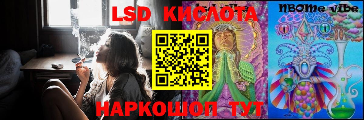 LSD-25 экстази кислота Казань
