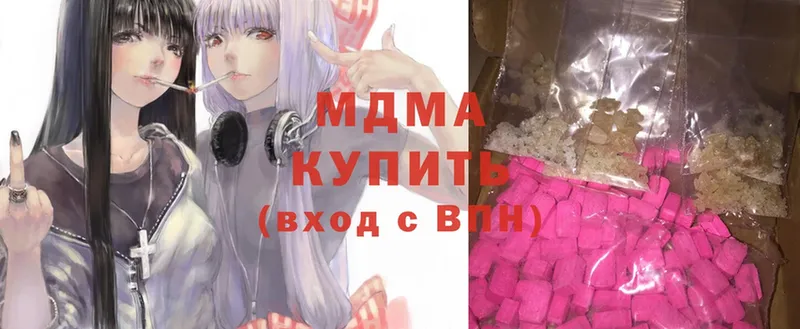 цены наркотик  Казань  MDMA кристаллы 