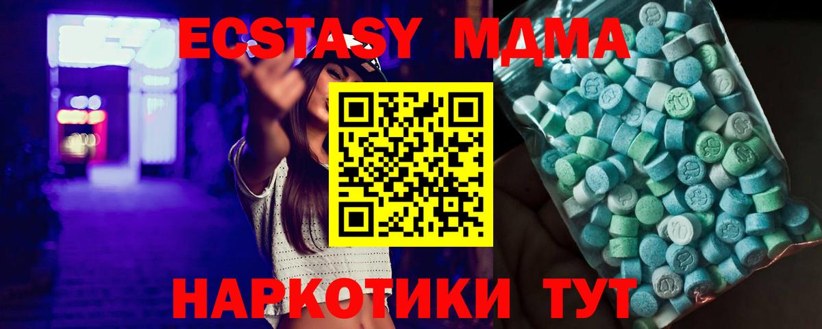 MDMA crystal  Вход с VPN  МДМА молли  МДМА  Казань 