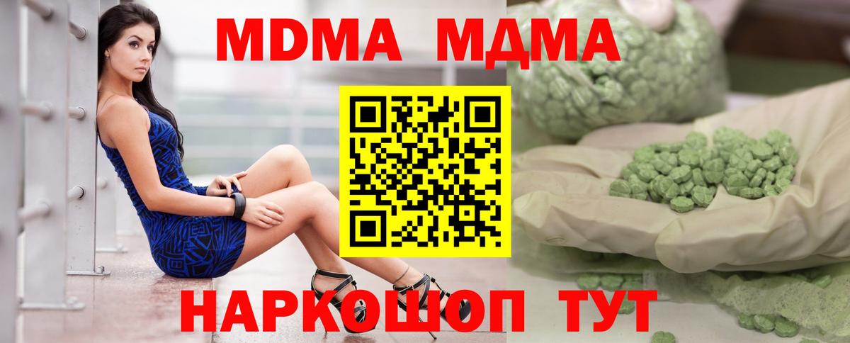 MDMA кристаллы  Казань  MDMA молли 