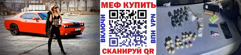 Меф мука Казань