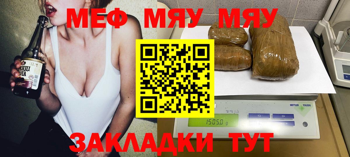 Мефедрон Казань