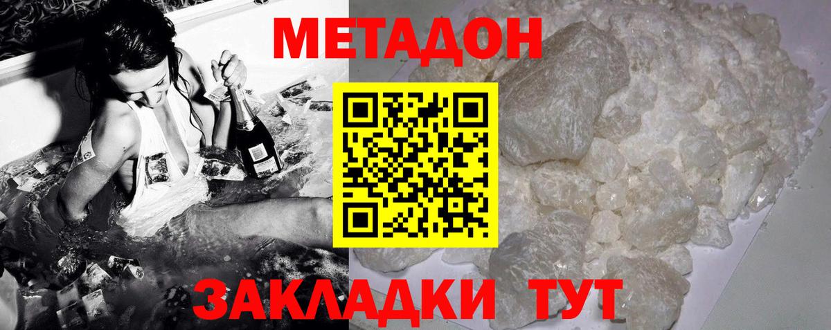 МЕТАДОН VHQ Казань