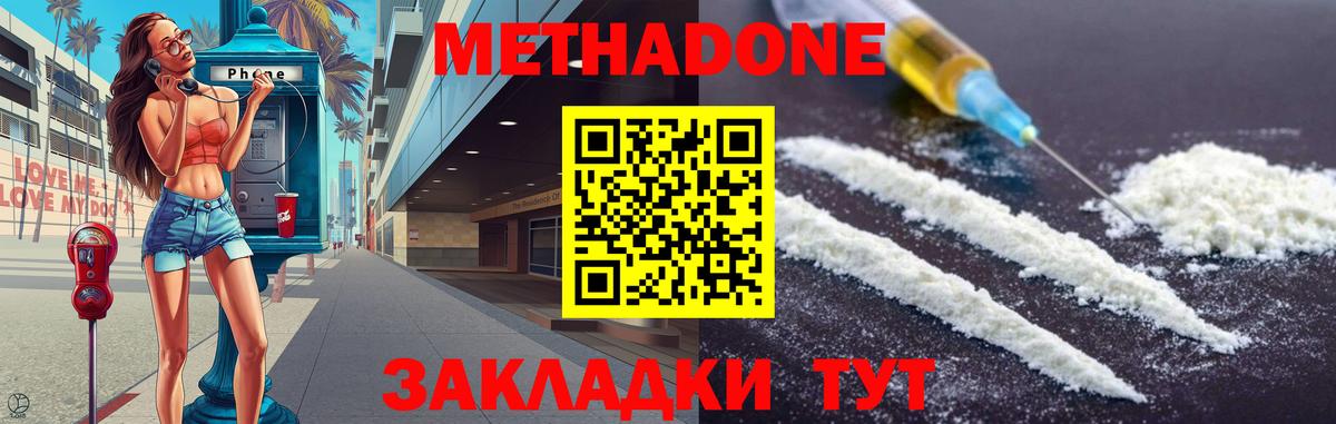 Метадон белоснежный  Метадон белоснежный  Казань  Вход с VPN 