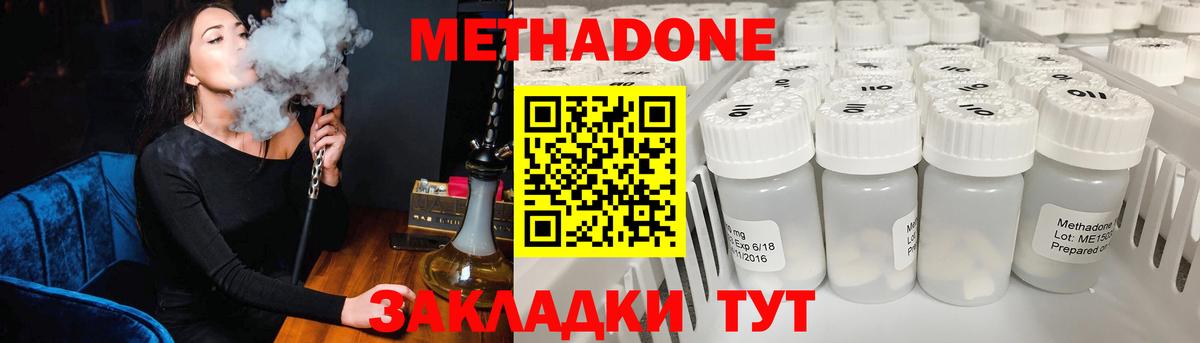 МЕТАДОН мёд  OMG ссылка  Метадон кристалл  Казань 