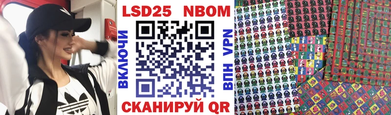 Марки 25I-NBOMe 1,8мг  цена   Казань 