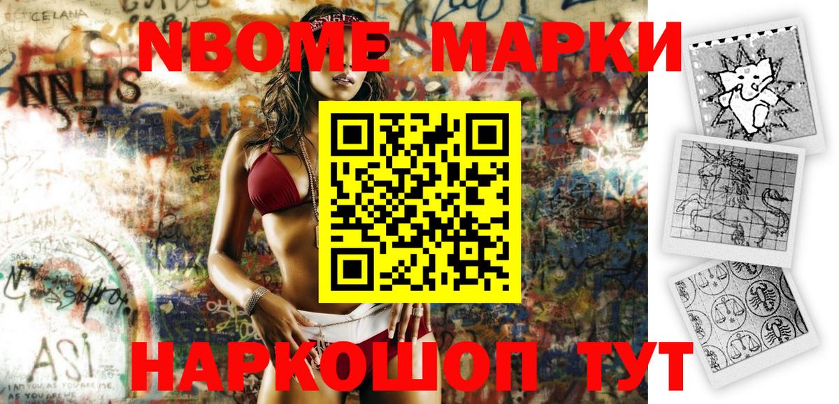 Наркотические марки 1,5мг Казань