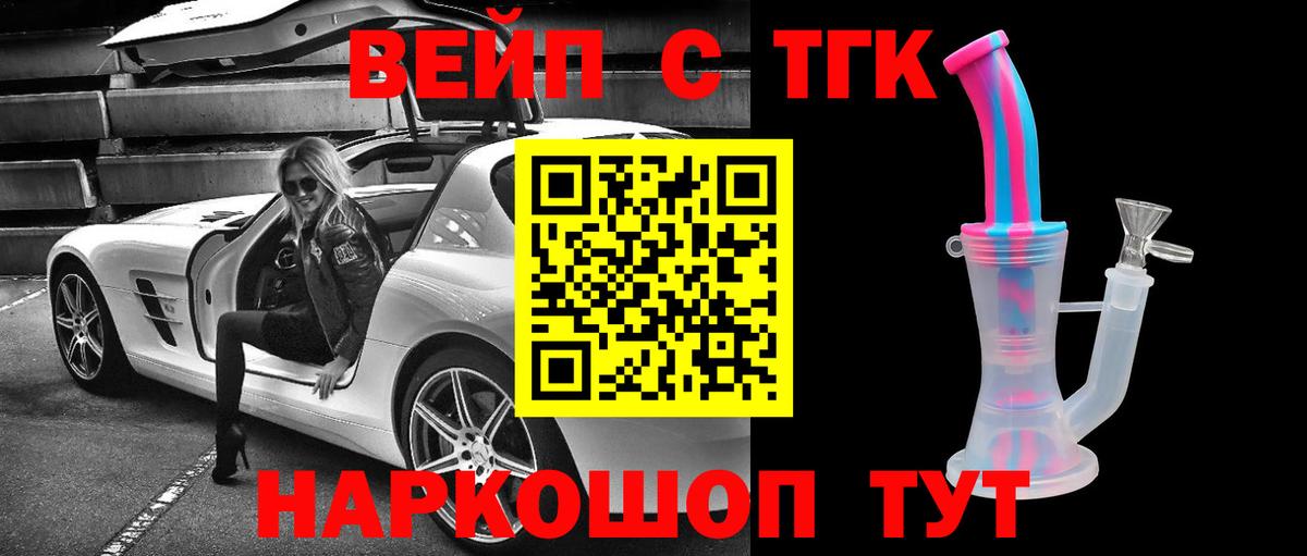 Дистиллят ТГК жижа  Вход с VPN  Казань 