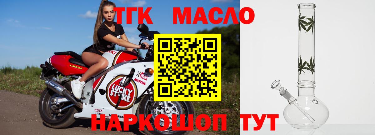 Дистиллят ТГК вейп  Казань 